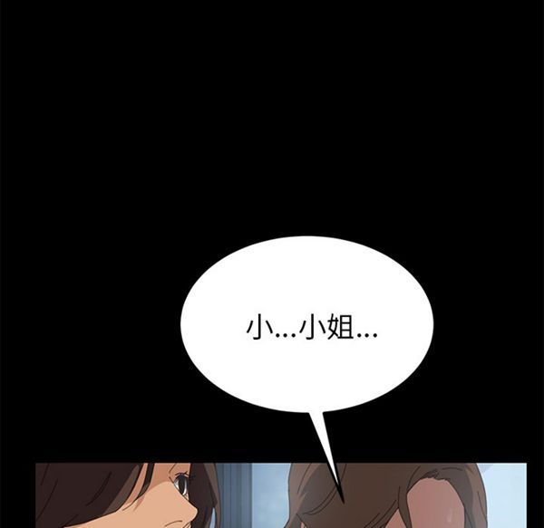 15分钟_定时开启 第2话 第16页
