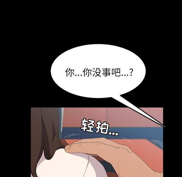 15分钟_定时开启 第2话 第18页