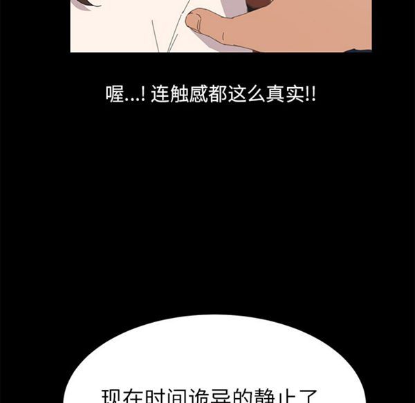 15分钟_定时开启 第2话 第19页