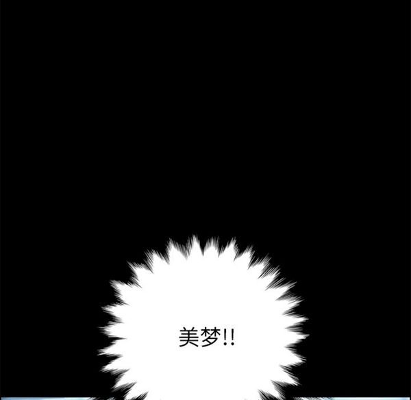 15分钟_定时开启 第2话 第6页