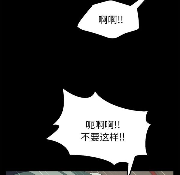15分钟_定时开启 第2话 第100页