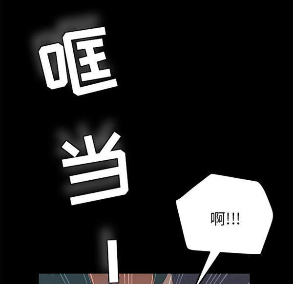 15分钟_定时开启 第2话 第103页