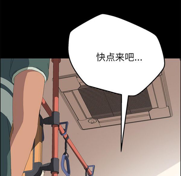15分钟_定时开启 第2话 第86页