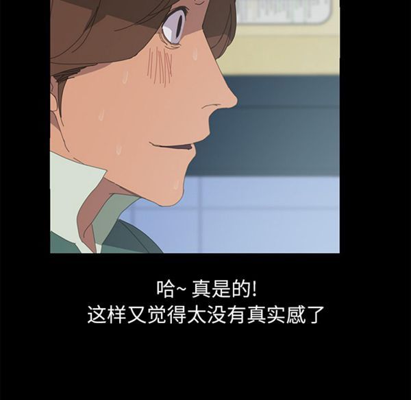 15分钟_定时开启 第2话 第91页