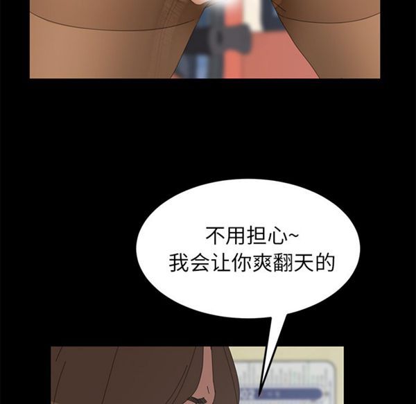 15分钟_定时开启 第2话 第90页
