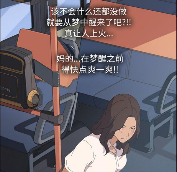 15分钟_定时开启 第2话 第109页