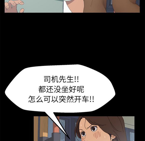 15分钟_定时开启 第2话 第114页