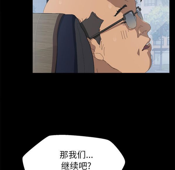 15分钟_定时开启 第2话 第122页