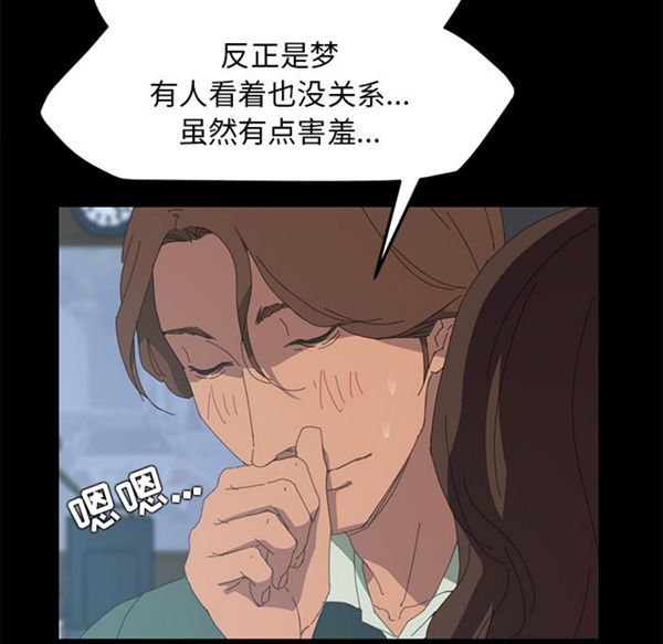 15分钟_定时开启 第2话 第123页