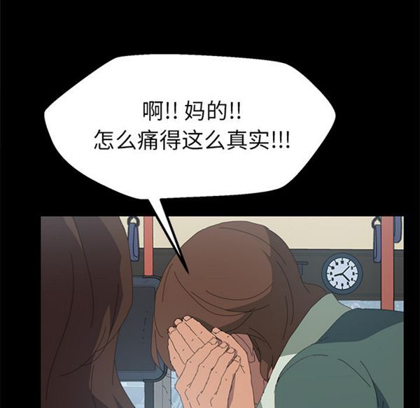 15分钟_定时开启 第2话 第133页