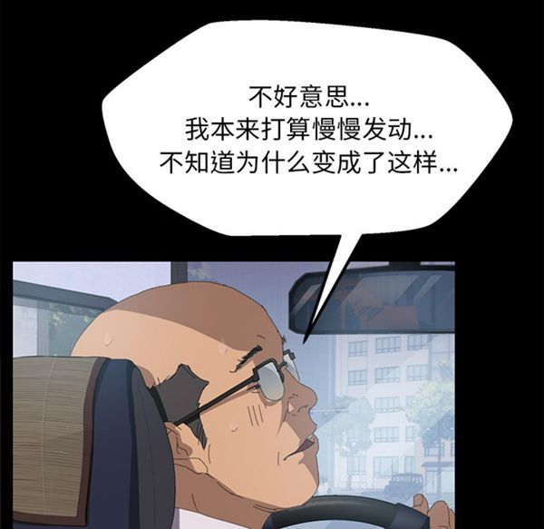 15分钟_定时开启 第2话 第117页