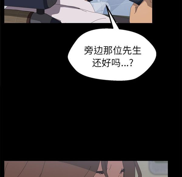 15分钟_定时开启 第2话 第118页