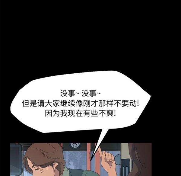 15分钟_定时开启 第2话 第120页