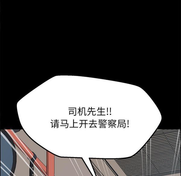 15分钟_定时开启 第2话 第135页