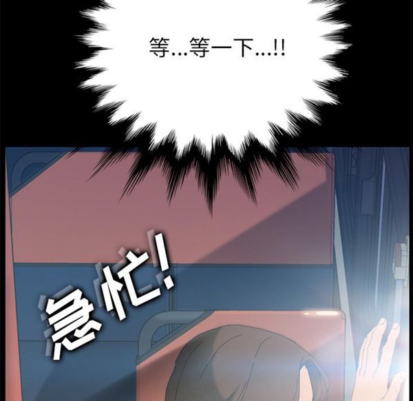 15分钟_定时开启 第2话 第142页