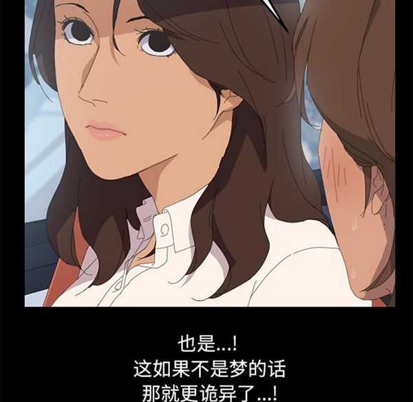 15分钟_定时开启 第2话 第22页