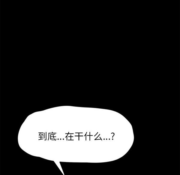 15分钟_定时开启 第2话 第47页