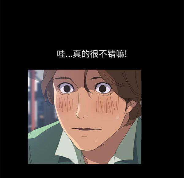 15分钟_定时开启 第2话 第34页