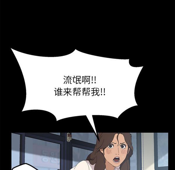15分钟_定时开启 第2话 第51页