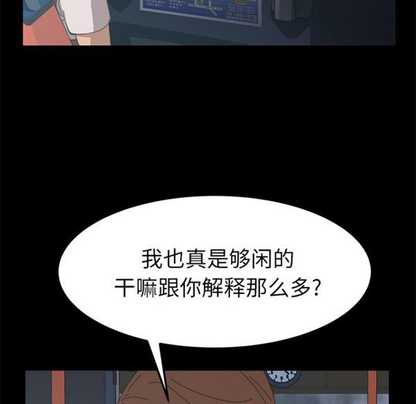 15分钟_定时开启 第2话 第69页