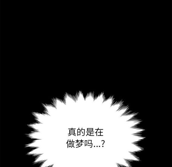 15分钟_定时开启 第2话 第72页