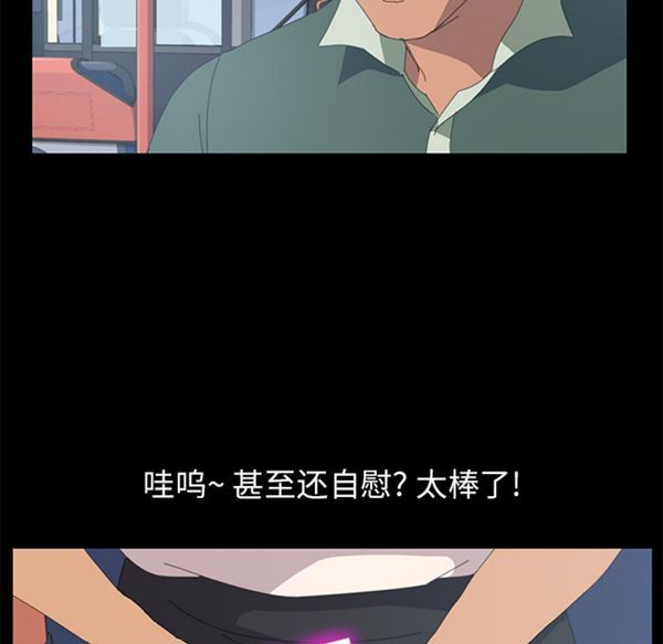 15分钟_定时开启 第2话 第79页