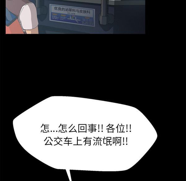 15分钟_定时开启 第2话 第57页