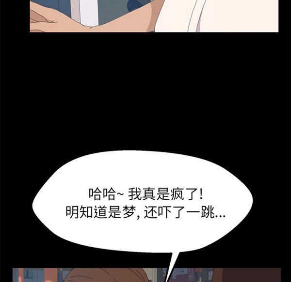 15分钟_定时开启 第2话 第59页
