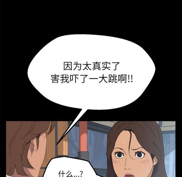 15分钟_定时开启 第2话 第61页