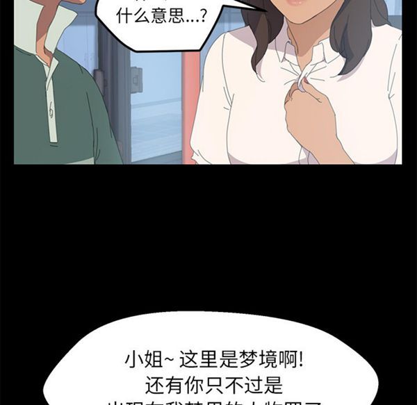 15分钟_定时开启 第2话 第62页