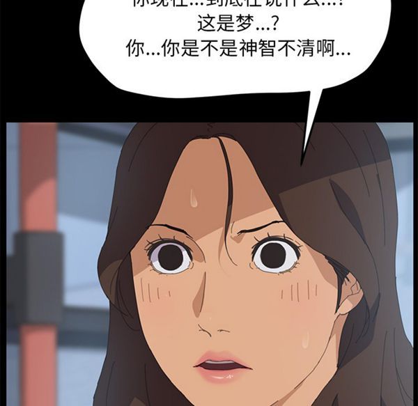 15分钟_定时开启 第2话 第65页