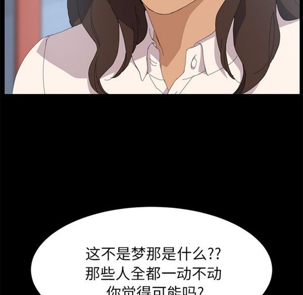 15分钟_定时开启 第2话 第66页