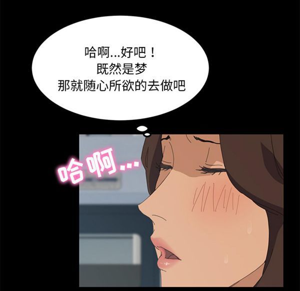 15分钟_定时开启 第2话 第82页
