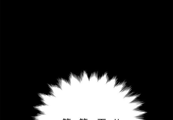 15分钟_定时开启 第3话 第2页