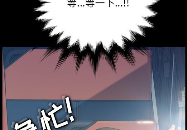 15分钟_定时开启 第3话 第3页