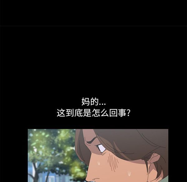 15分钟_定时开启 第3话 第17页