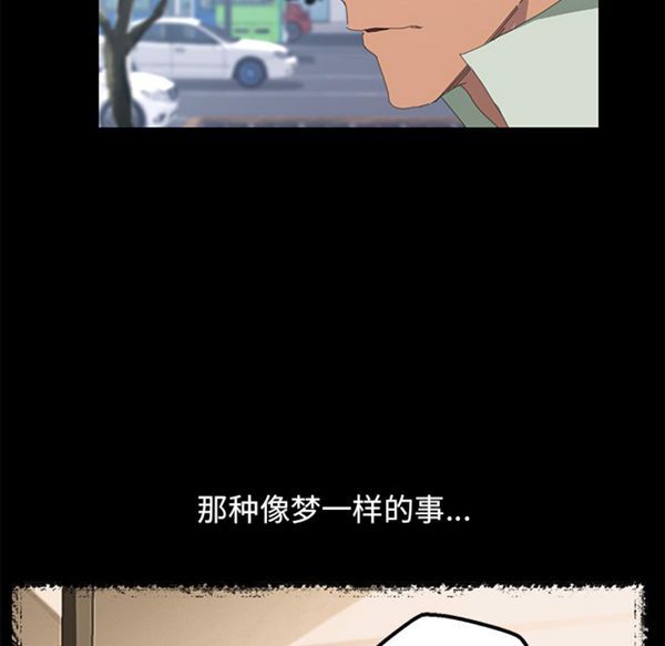 15分钟_定时开启 第3话 第18页
