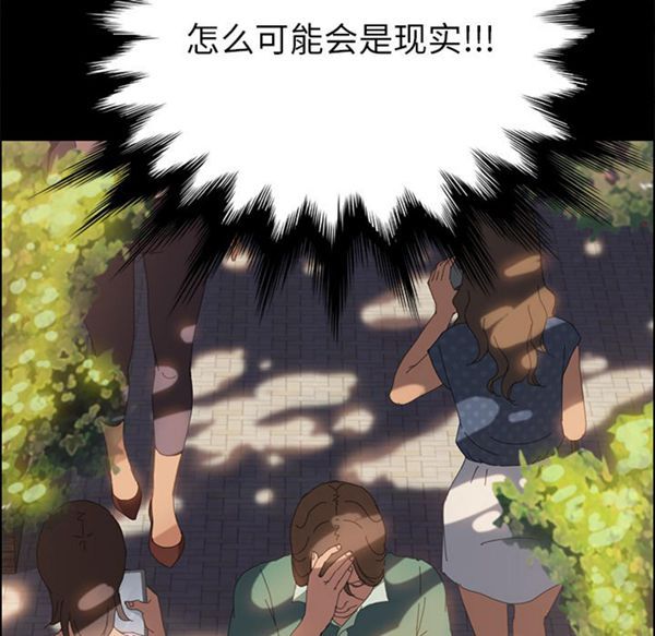 15分钟_定时开启 第3话 第21页