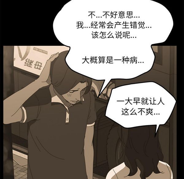 15分钟_定时开启 第3话 第24页