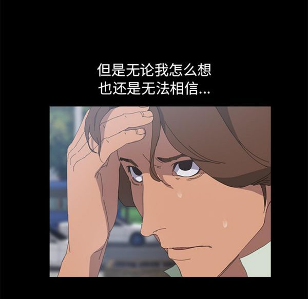 15分钟_定时开启 第3话 第26页