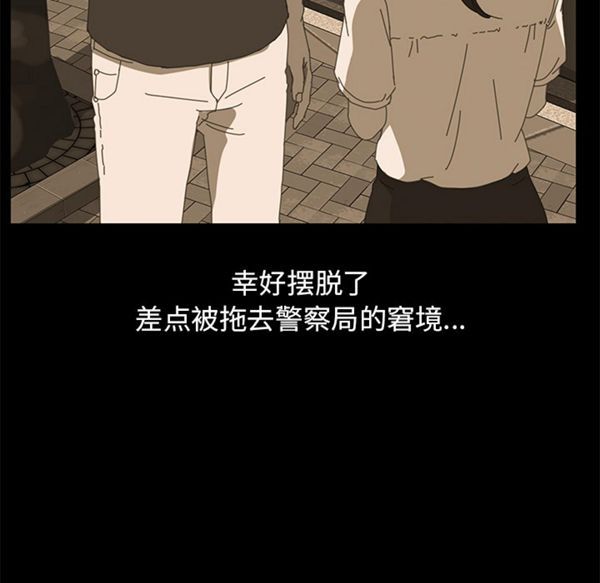 15分钟_定时开启 第3话 第25页