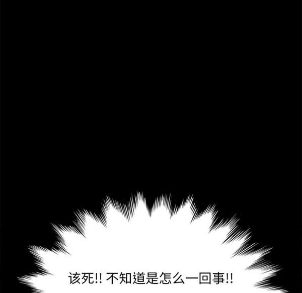 15分钟_定时开启 第3话 第27页