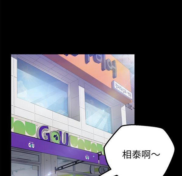 15分钟_定时开启 第3话 第29页