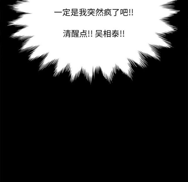 15分钟_定时开启 第3话 第28页