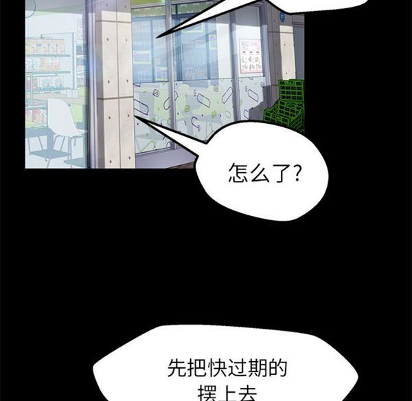 15分钟_定时开启 第3话 第30页