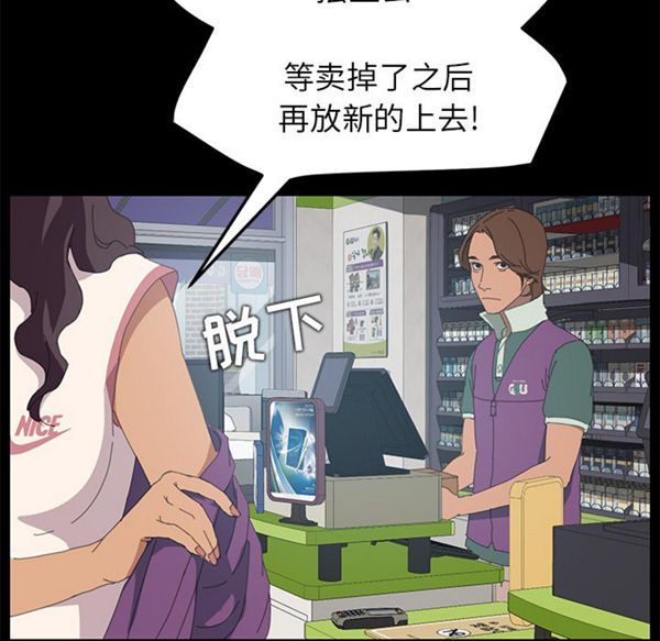 15分钟_定时开启 第3话 第31页