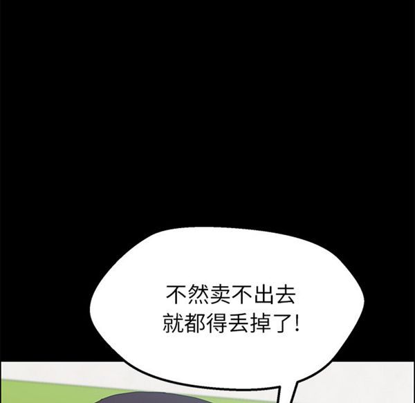 15分钟_定时开启 第3话 第32页