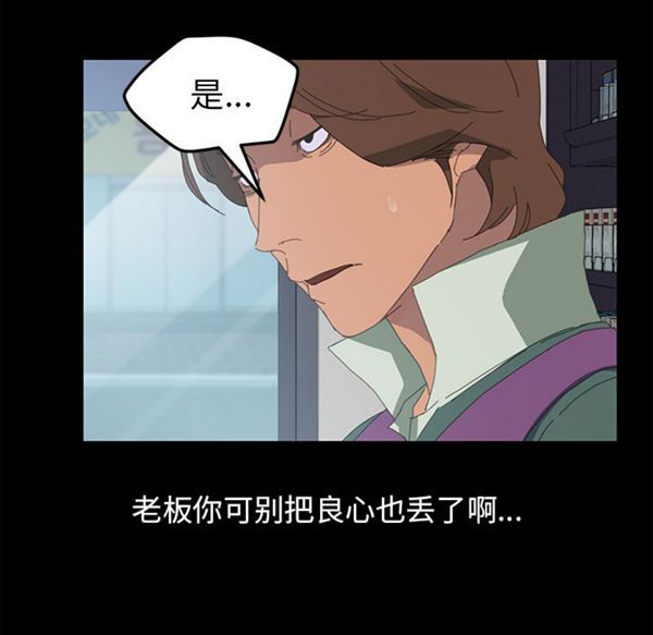 15分钟_定时开启 第3话 第35页