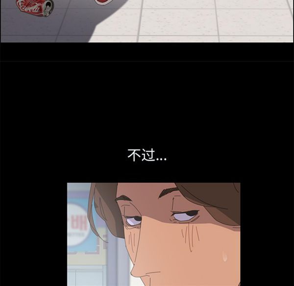 15分钟_定时开启 第3话 第38页