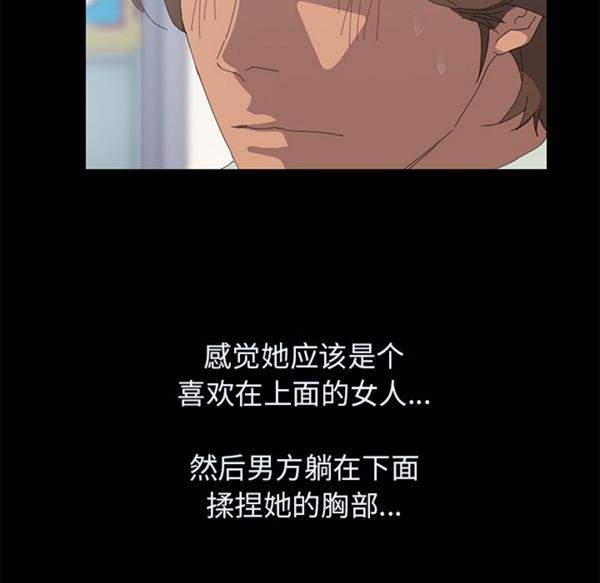 15分钟_定时开启 第3话 第43页
